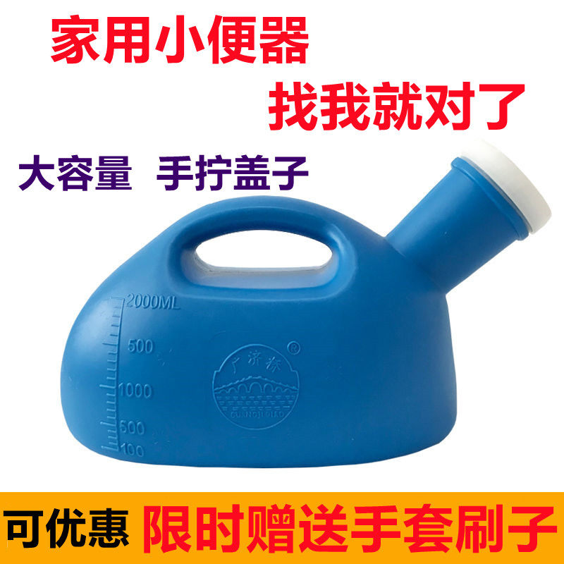 Men's urine pot for elderly men's night pots Home Children's bedrooms Small closet beds Deodorant Pee Bucket Urine-receiver