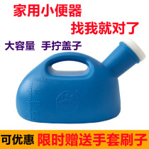Mens urine pot Old Man Mens night pot home childrens bedroom urinal elderly bedridden deodorant urinal