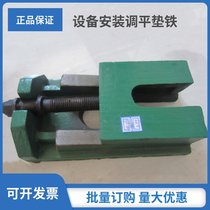 S83 adjustment pad machine bed iron platform equipment installation leveling pad lathe adjustable two-layer pad