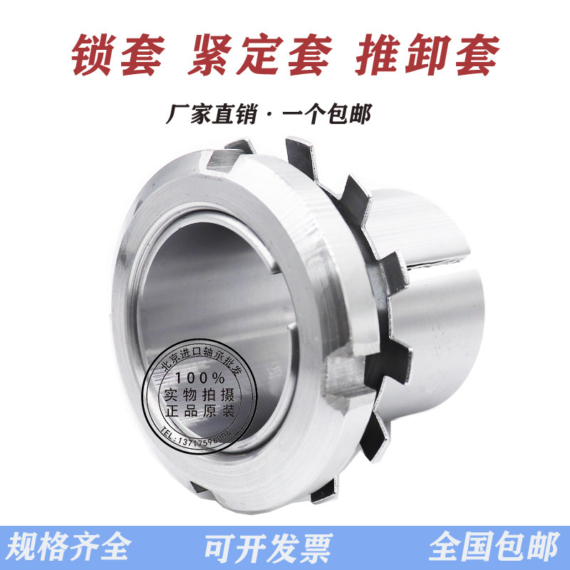 Compact set of H2311 50 * 59MM matching bearings 2311K 22311K, etc.