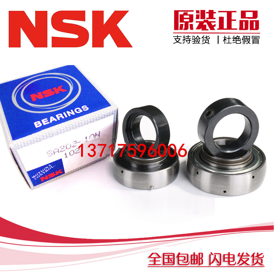 Подшипник 204 nsk
