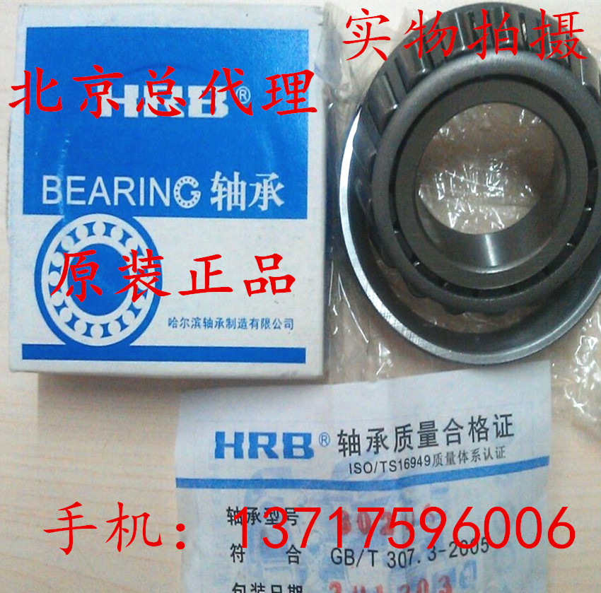 Universal Money Tide Tapered Roller Bearings 7517 (32217) 85 * 150 * 39mm * 39mm