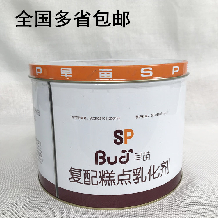 Baking raw materials Sponge Cake Special Oil Wanresearch SP Cake Foaming Emulsifier Cake Oil 5kg
