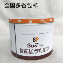 Baking raw material sponge cake special oil Wanyan early seedling SP cake foaming emulsifier cake oil 5kg