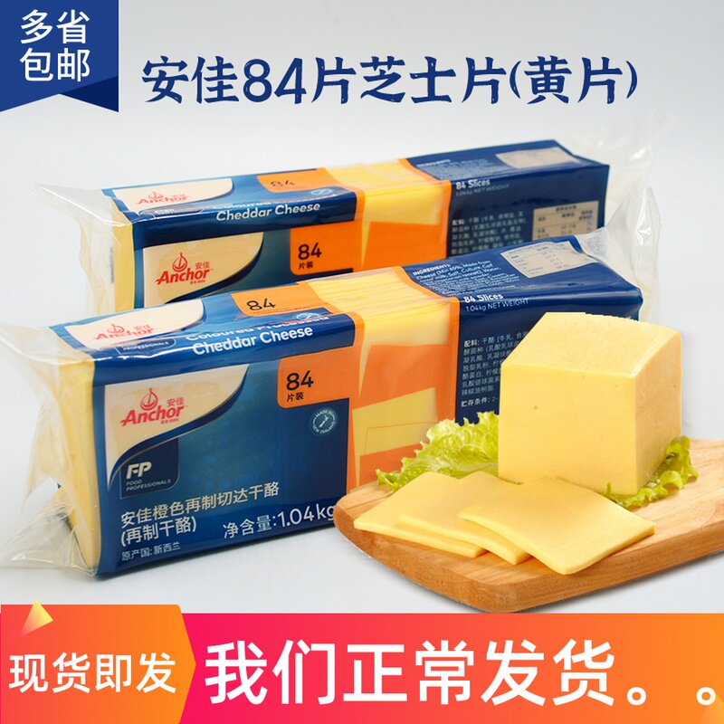 Anja 84 slices of cheese slices (yellow pieces) orange slices cheeseburger cheese slice 84 slices