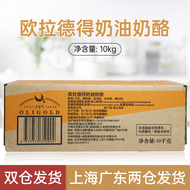 Australian Imported Oulade Cream Cheese 10kg Cheese Cake Commercial Baking Ingredients Australian Imported Oulade Cream Cheese 10kg Cheese Cake Commercial Baking Ingredients