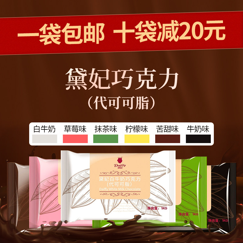 Princess Diana Princess White Milk Strawberry Lemon Smear Tea Bitter Sweet Cocoa Butter Chocolate Block Piece Brick Baking 1kg