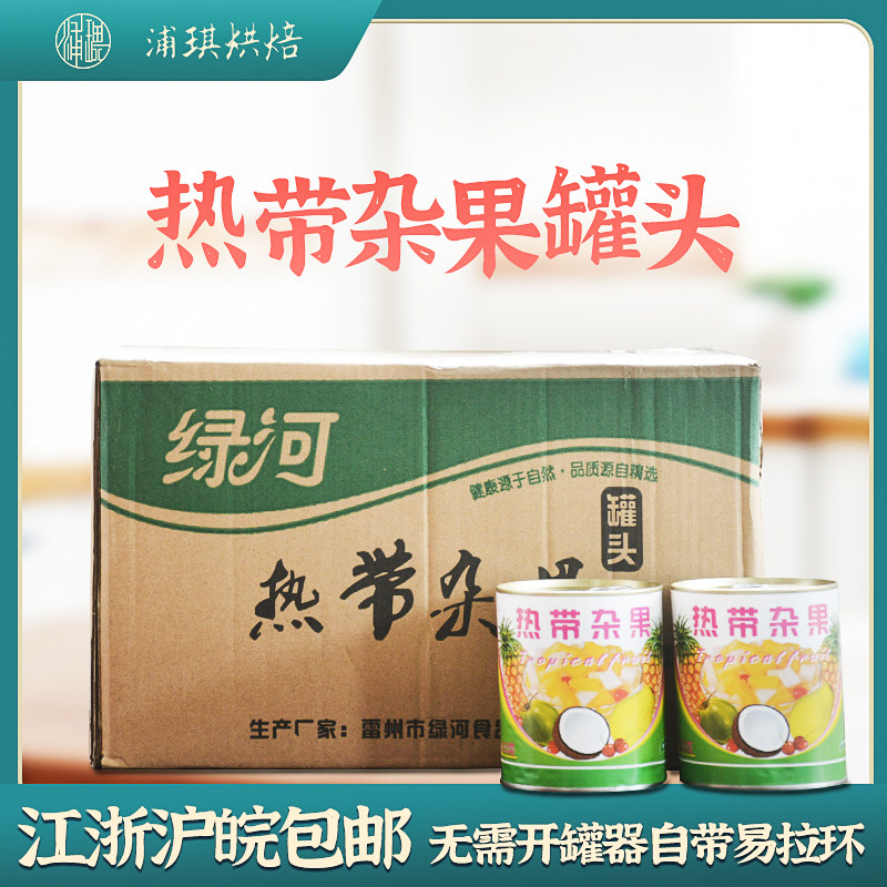 Green River Tropical Miscellaneous Fruit Cans 850g * 24 Cans Whole Box Yellow Peach Pineapple Slices Coconut Fruit Canned Baking Pizza