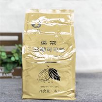 Taichuang blue Dai moisture-proof pastry premixed powder moisture-proof cocoa powder tiramisu cocoa powder 1kg packs