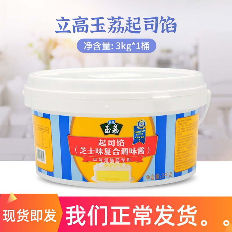 Standing High Jade Lai Cheese Cheese With Cheese Sauce Cheese Flavor Cake Bread Sauce Baking Raw Material 3kg Original