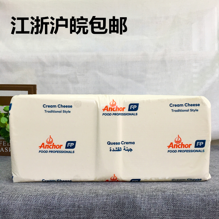 Late 5 Due New Zealand imports Anja cream cheese cheese cheese Cheese Cake Raw Cream Cheese 5kg