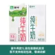 Mengniu Pure Milk 1l*12 коробок