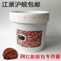 Net red dirty bag special sauce Dai Fei hazelnut chocolate sauce Dai Fei donut noodle filling 5Kg