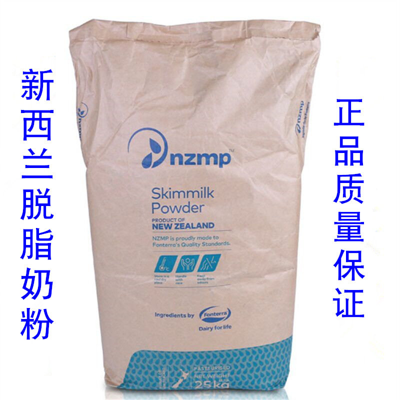 Imported New Zealand skimmed milk powder Fonterra instant ice cream baked milk powder 25Kg bag