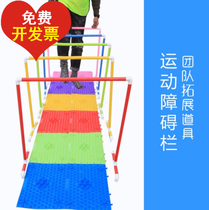 Outdoor Sports Barrier Bar Small Cross Bar Adult Children Kindergarten Plastic Sports Equipment Toys Expand Props
