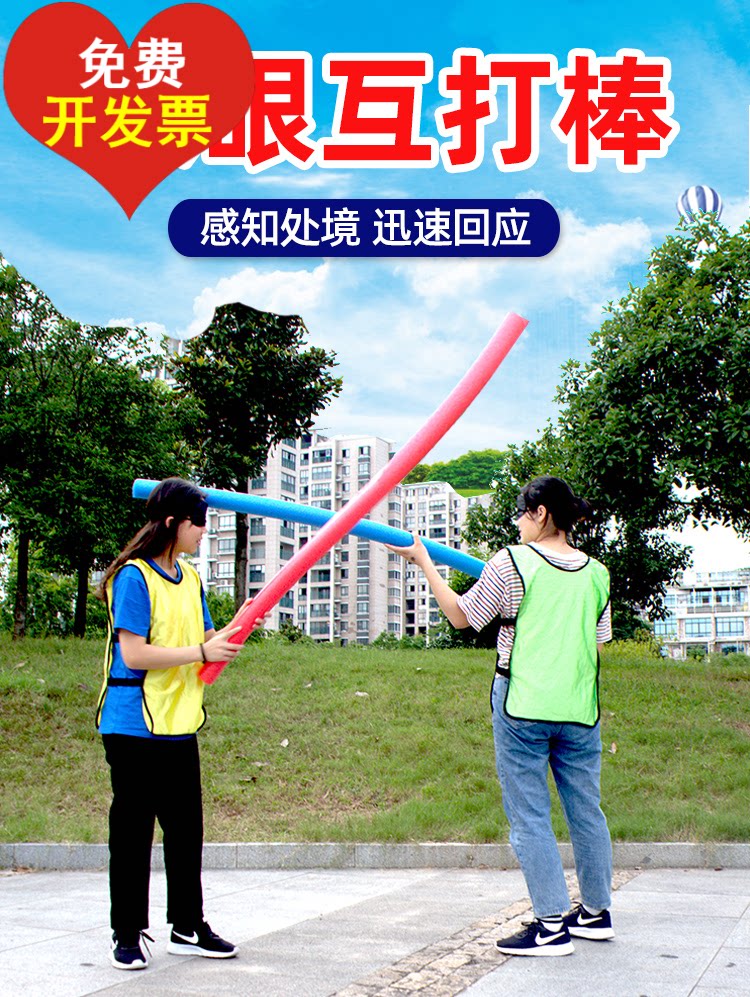 Douyin with blindfolded eyes beaten each other masked funny game team building foam stick solid sponge stick fun