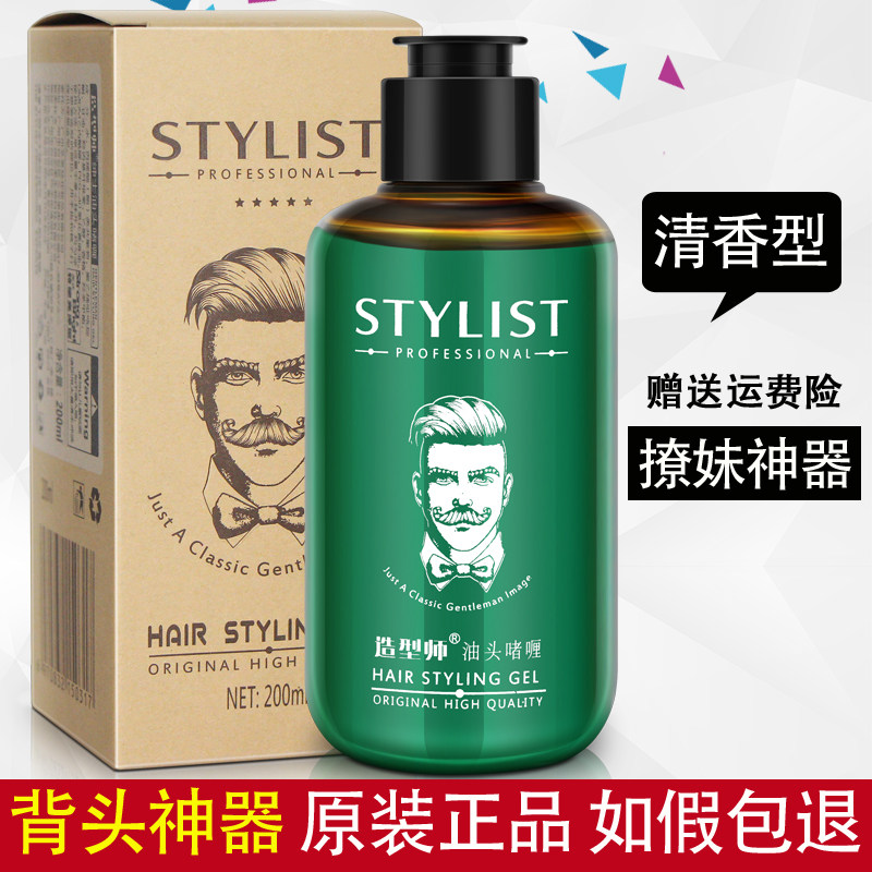 Stylist oil head gel cream fragrance men's big back head stereotype moisturizing American retro hair oil hair wax gel cream