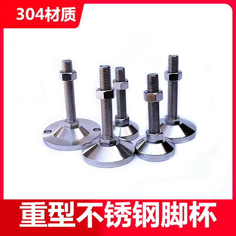 304 stainless steel heavy-duty fixed hoof machine foot adjustment foot mechanical machine foot adjustment foot chassis 100