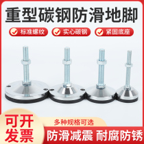 Heavy-duty carbon steel fixed foot cup m16m20 anti-slip and shock-proof adjustable support foot metal machinery machine tool adjustment foot