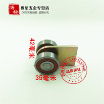 Heavy-duty sliding door pulley gate guide rail wheel folding door crane double bearing pulley 4cm wide single hanging wheel