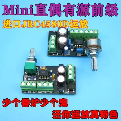 JRC4580 operational amplifier fever HIFI power amplifier straight couple front board front Board pcb empty board kit finished product