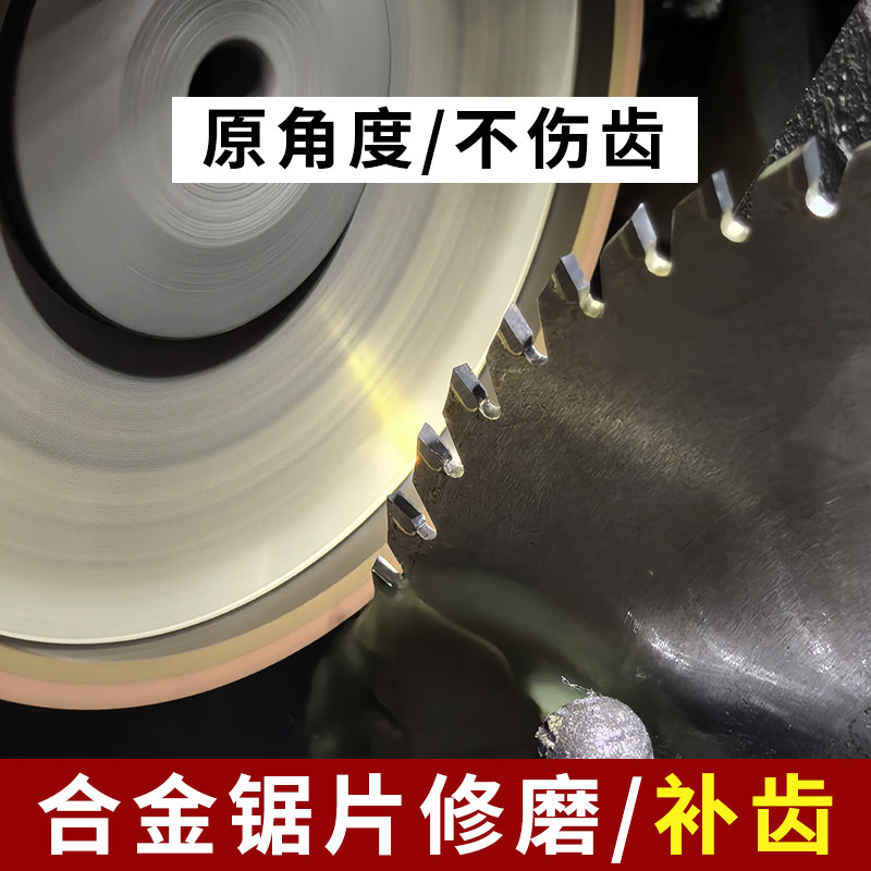 全自动修磨金钢石/铝合金锯片圆锯盘研磨补齿加工切割片非标定制
