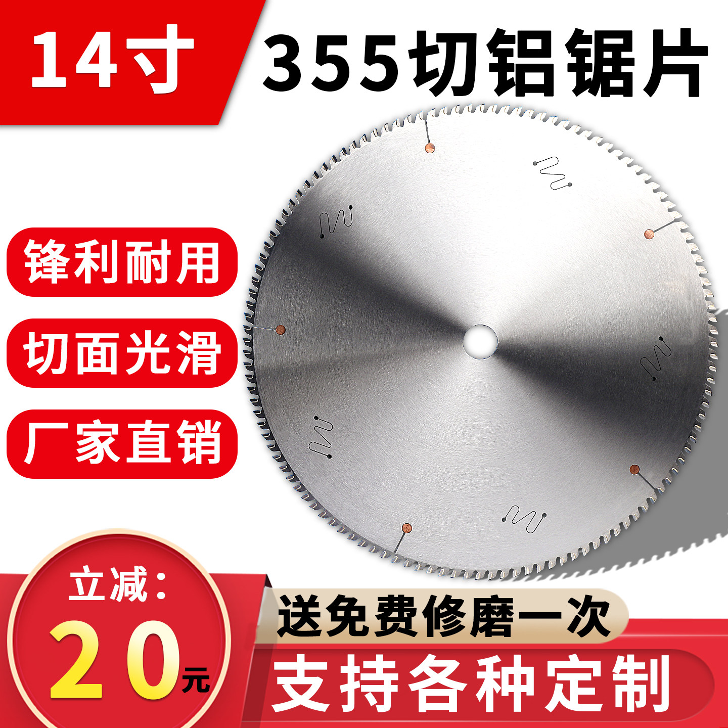 14寸切铜铝合金专用锯片铝型材锯铝机355双头锯切割机进口圆锯片