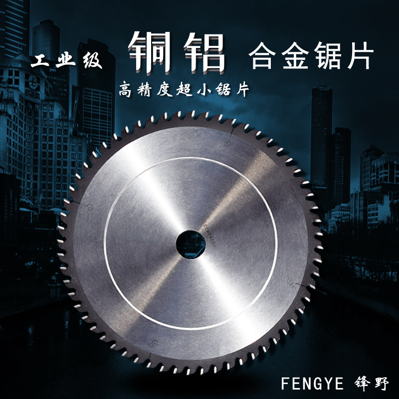 A special small saw blade for 9 inch carbide blade precision cutting machine with high precision 8 inch aluminum alloy saw blade