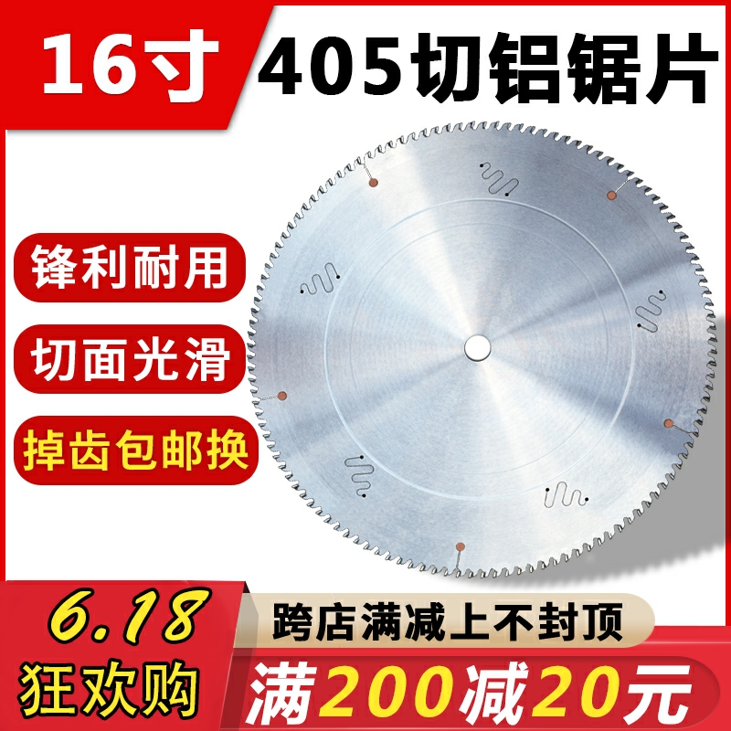 16 Inch Aluminum Alloy Saw Blade 45 Degree Cut Angle Machine Circular Saw Blade High Precision Aluminum Alloy Radiators Special Cut Cuts