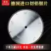 Fengye industrial grade saw blade Imported cutting aluminum alloy saw blade 120 teeth 10 inch aluminum cutting machine saw aluminum machine saw blade