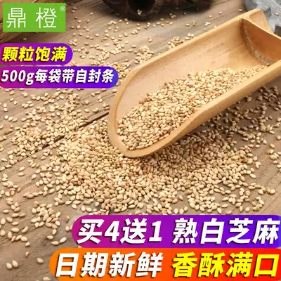 Ding Orange cooked white sesame ready-to-eat free mail clean leave-in-place farm-produced oil hemp non-raw sesame seeds 500g