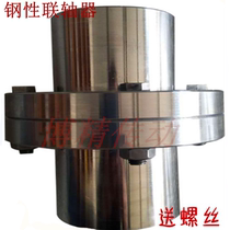  YLD steel flange coupling Outer diameter 190mm Concave flange coupling Rigid screw connector