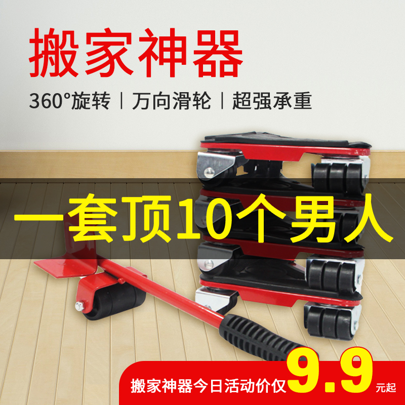 Move heavy weights Kantor moving portable Home innate porter bed large piece tool mover pulley heavy single labor-saving