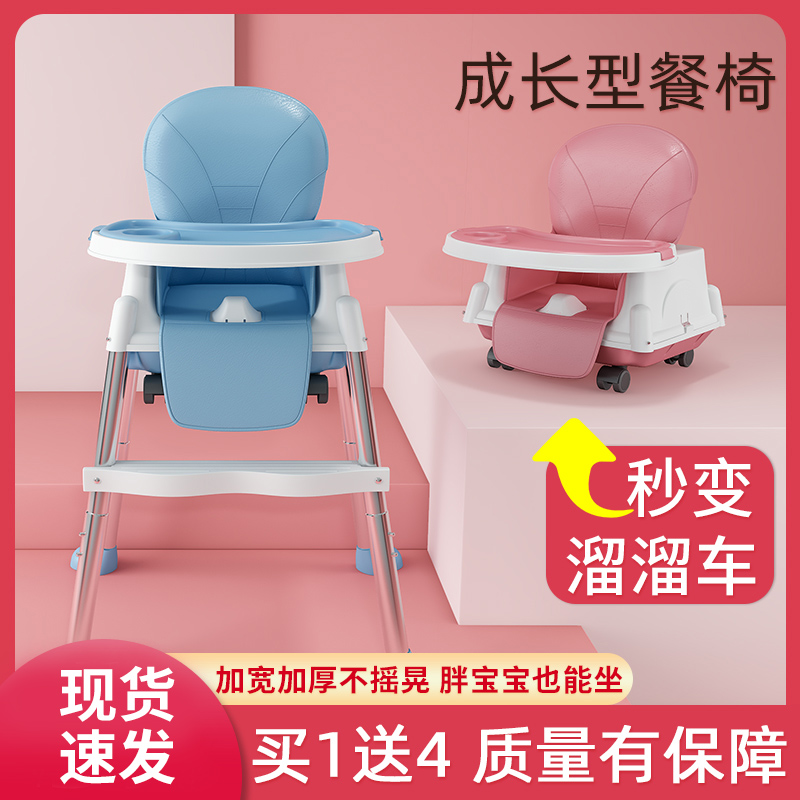 Baby Dining Chair Baby Eating Versatile folding portable table seat Sub-home anti-fall children's dining table