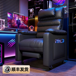 E-Sports Sofa Chair, Single-Person Internet Cafe Space Capsule Sofa Chair, Comfortable and Breathable Home Seat, Computer Chair, Internet Cafe Chair