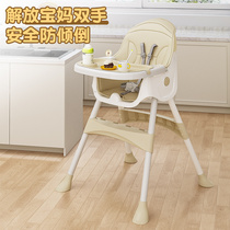 Baby dining table and chairs childrens dining chairs infants and young childrens home growth multi-functional dining seats that can sit and lie down folding seats