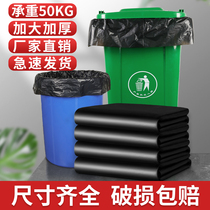 Large garbage bag large thick black hotel property commercial 60 sanitation 80 extra large large 100 wholesale household