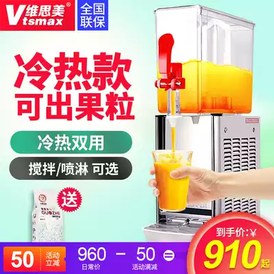 Weismei current beverage machine commercial buffet refrigeration heating juice machine single cylinder mixing spray cold drinking machine