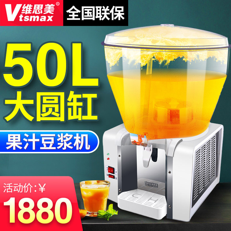 Weisimei beverage machine LSP-50 spray type large-capacity cold drink machine large round cylinder juice machine commercial cold drink machine