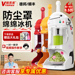 Wesme full-automatic commercial cotton ice machine dessert snowflake cotton ice machine ice brick ice machine ice column machine