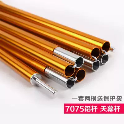 Woye outdoor aluminum rod aluminum alloy sky curtain branch telescopic rod 2 meters 2 4 meters