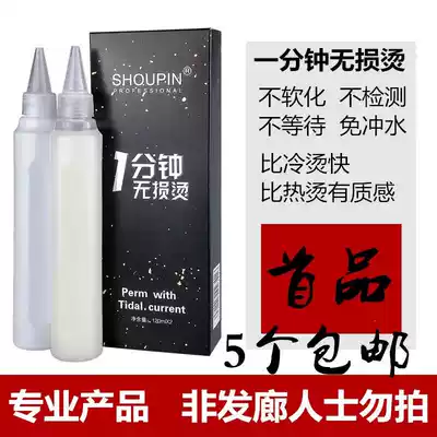 shou pin minute tang fa shui cold hot potion dian fa shui free ruan fa flush rapid hot distortion-free not to hurt the hair