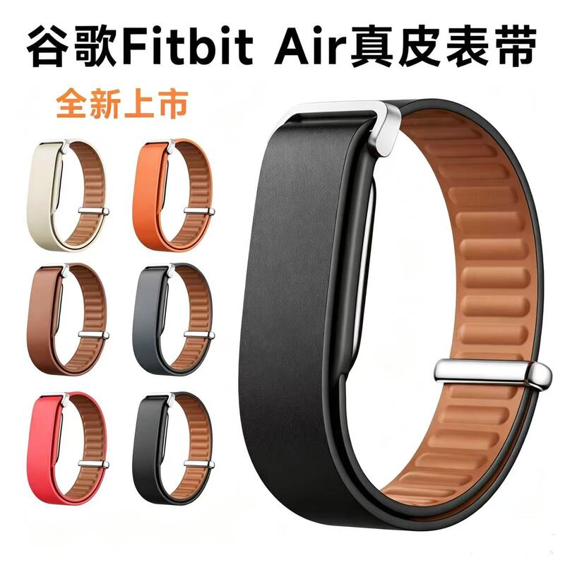 Suitable for Google Fitbit Air Comfortable Business-Style Wristband Genuine Leather Replacement Strap Fitbit Air