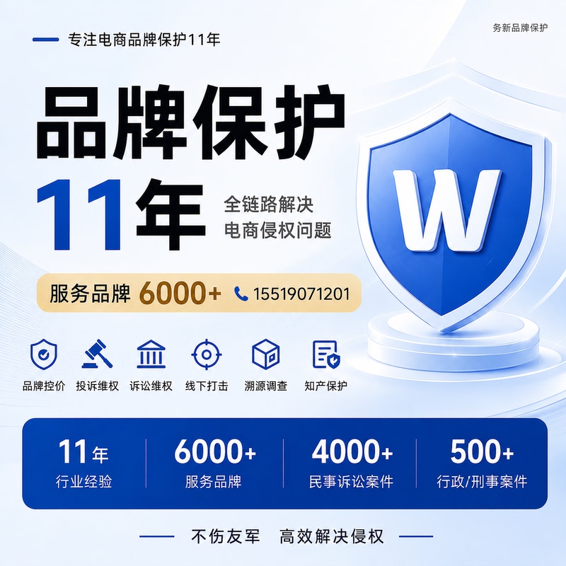 Brand Price Control and Monitoring, E-Commerce Platforms Taobao, Douyin, Pinduoduo, Kuaishou, Anti-Counterfeiting, Price Control and Handling Brand Price Control and Monitoring, E-Commerce Platforms Taobao, Douyin, Pinduoduo, Kuaishou, Anti-Counterfeiting, Price Control and Handling