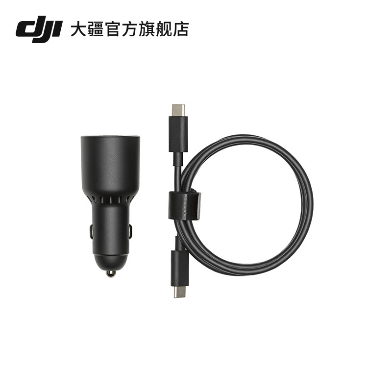 大疆 DJI 65W 车载充电器 DJI Flip/Air 3系列/DJI Avata 2/DJI Avata/Mavic 3 Pro/Mavic 4 Pro配件