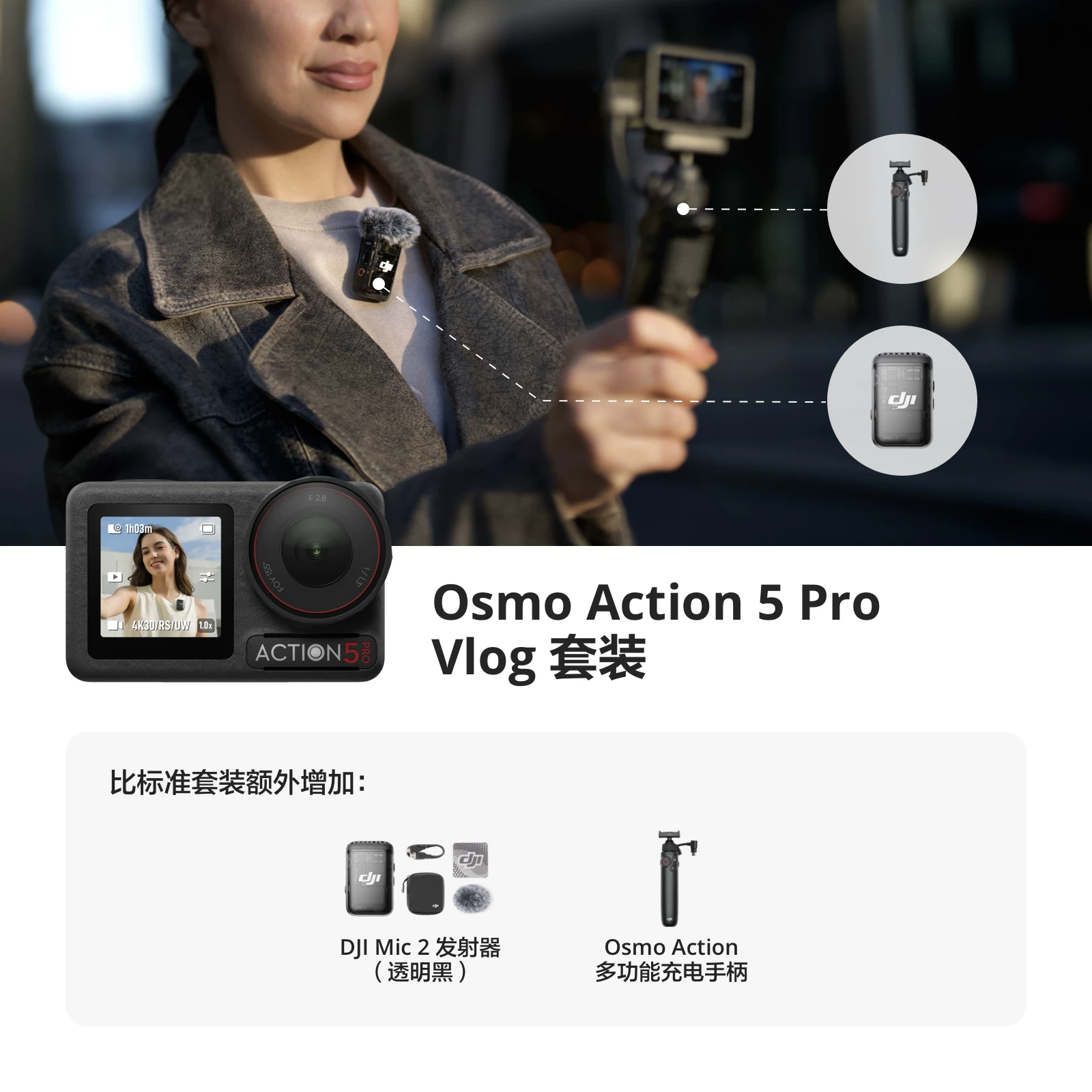 [Свободный обмен] Спортивная камера DJI Osmo Action 5 Pro для влогов на открытом воздухе
