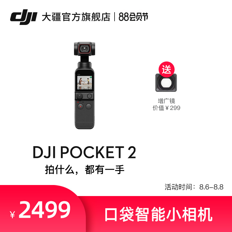 (New color listed)DJI DJI DJI Pocket 2 Smart eye pocket gimbal camera Compact and portable 4K HD gimbal to stabilize the beauty vlog camera