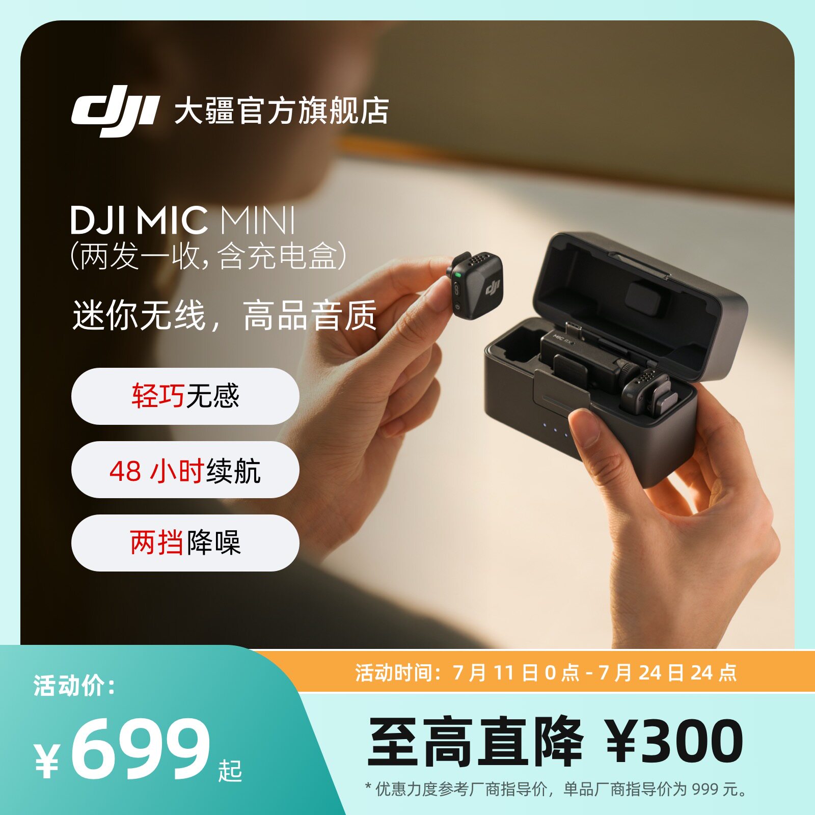 DJI Mic Mini Mini wireless cable noise cancelling clip on microphone live vlog interview mobile phone recording