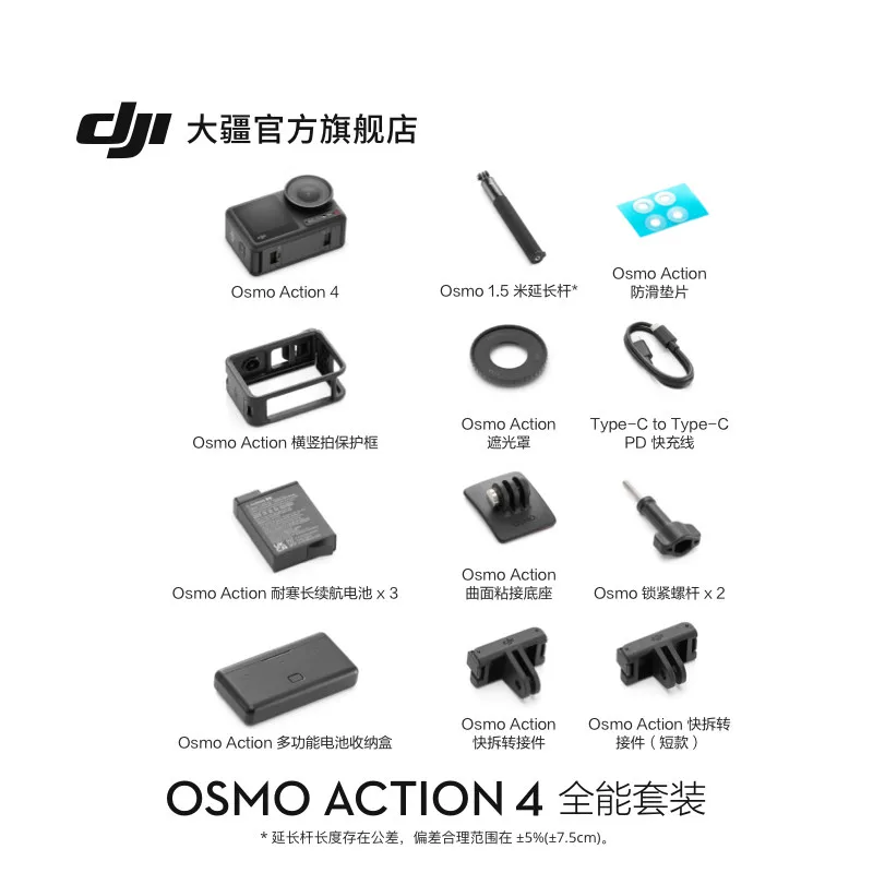 [State Subsidy] DJI Osmo Action 4 action camera outdoor vlog camera