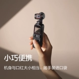 DJI Pocket 2 Lingyan Hand Hand Hand Hd Hid